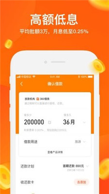 榕易有钱  v1.0.1图3