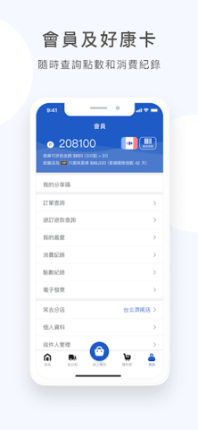 家乐福  v4.2.4图2