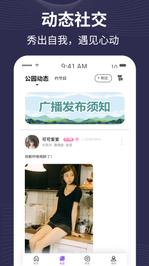 趣爱有约2024  v1.0.0图1