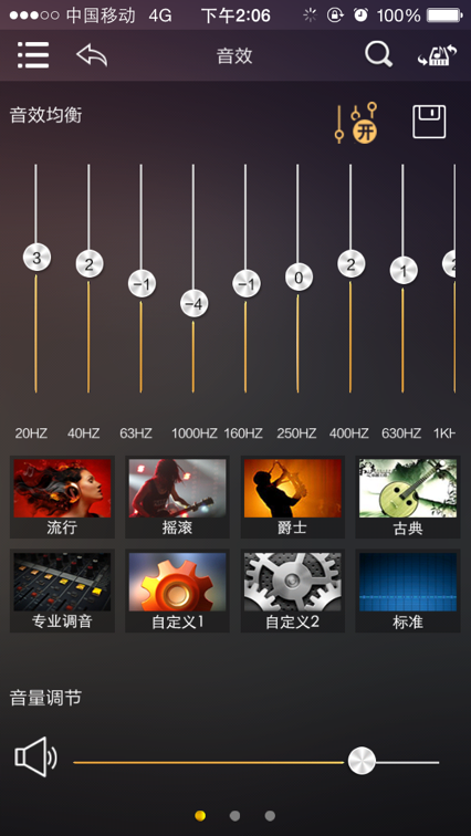 歌航音乐  v1.0.36图2