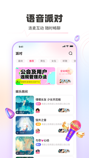 认识他交友app  v1.0.5图2