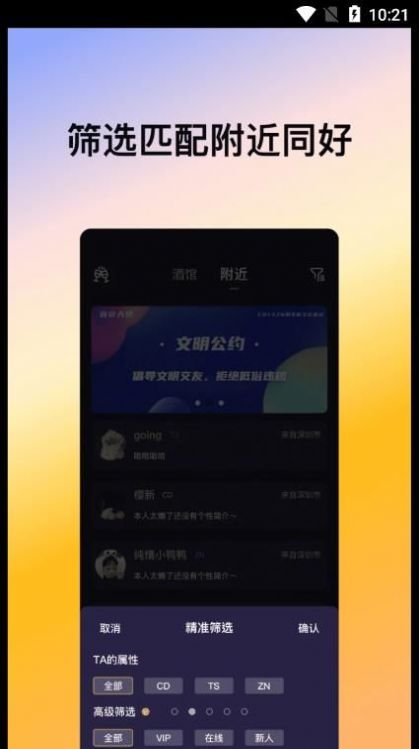 喜帝天使最新版  v2.0.3图1