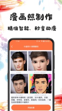 图片照片修复  v3.0图1