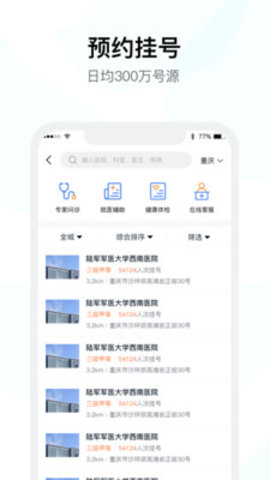 医事通  v10.15图2