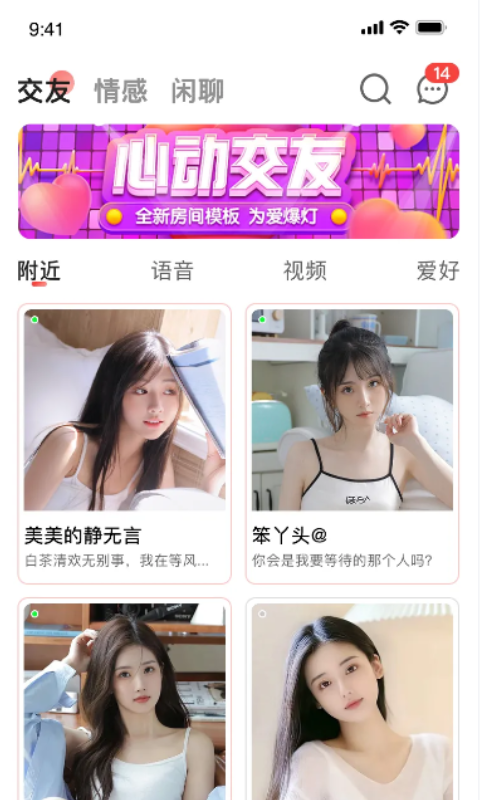 西硒交友app  v1.0.0图3