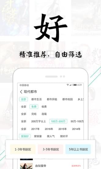 塔读文学2024  v6.55图1