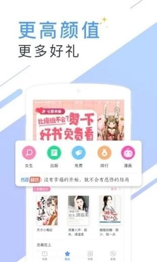 书香小说app下载免费  v5.55.1图3