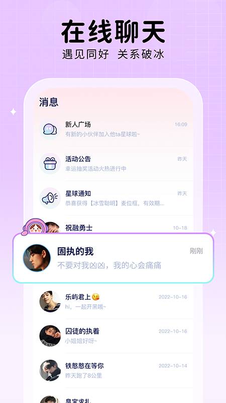 他ta星球app下载  v1.0.0图4