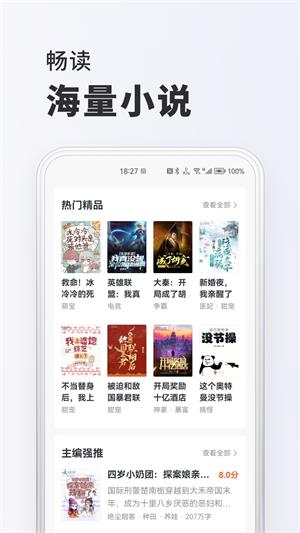 淘阅读免费版  v1.6.5图3