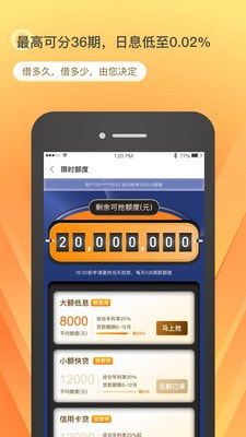 乐享借app借款官网  v6.7.2图2