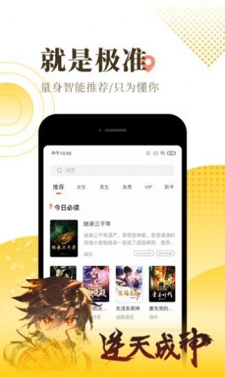 斯慕小说网女王版  v1.5图3