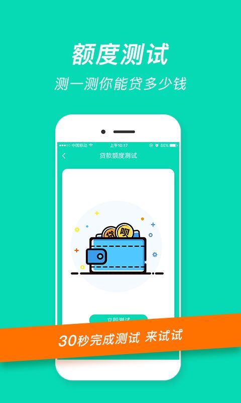 融易花  v2.5.3图2