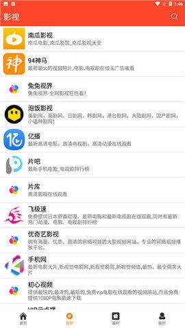 聚白盒子官方版  v1.4图2