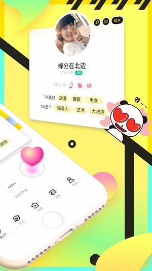 情侣玩吧免费版  v4.0.5图2