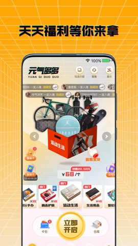 元气多多  v1.96图1