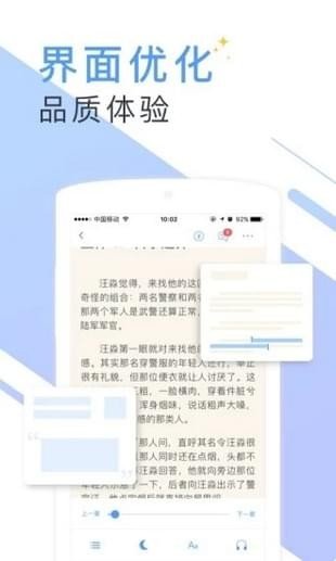 书香小说免费阅读器  v5.55.1图2