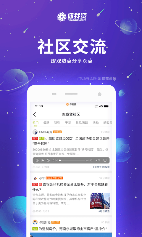 你我贷款app下载官方