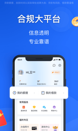 融亦花贷款  v2.1.1图3