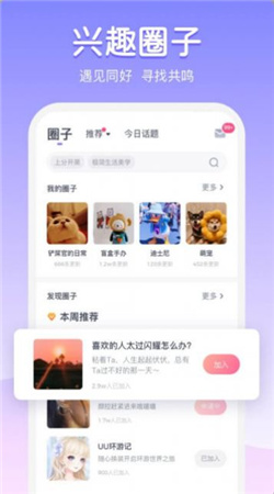 为圈下载苹果  v1.0图1