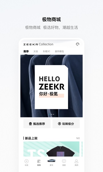 极氪zeekr001官网  v3.2.3图2