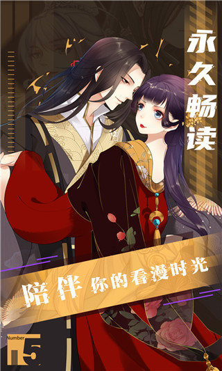 藤蔓漫画免费版