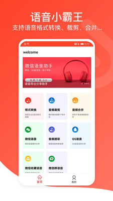 聆听音乐app破解版  v1.0.3图2