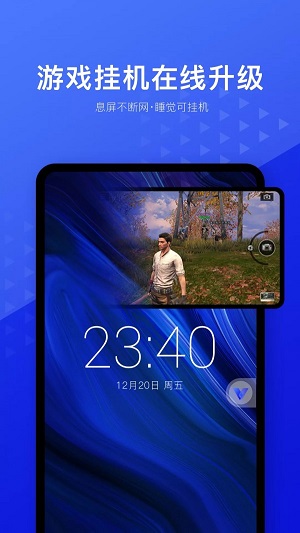 光速虚拟机破解永久版下载  v1.2.0图1