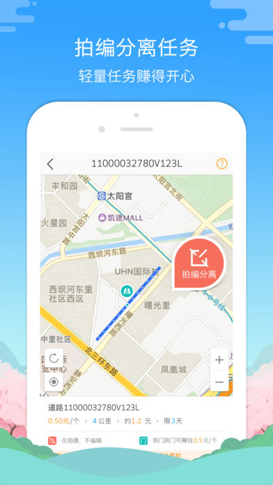 高德淘金  v5.2.0.0图1