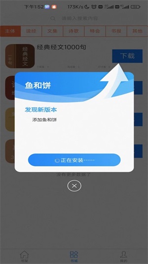 属灵书报2023新版本  v1.0.0图3