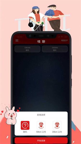 嘻聊app  v7.1.5图2