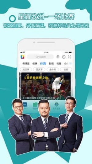 央视影音2021旧版本  v6.8.3图3