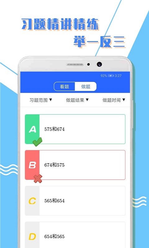 小学一年级数学课本北师大版电子版  v1.0.3图2