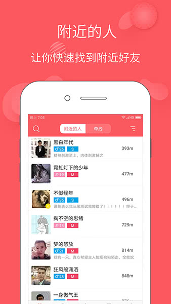 稀有圈安卓版  v1.0.1图3