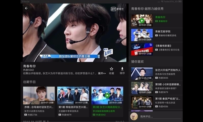 爱奇艺HD旧版本下载2019  v7.7图3