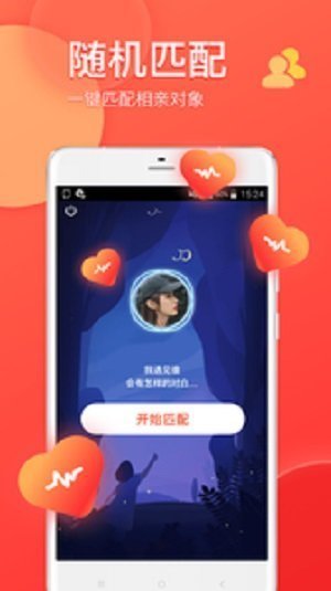 相缘app