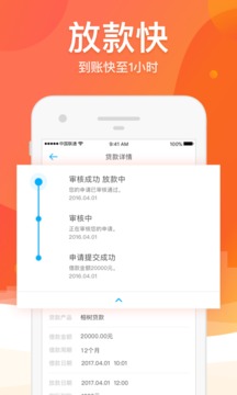 榕树贷款平台手机版  v3.21.0图2