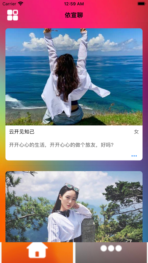 依宣聊2024  v1.0.0图1