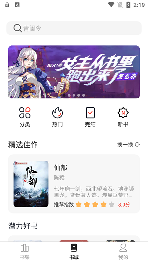 墨水阅读破解版  v1.0图3