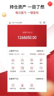 鼎信汇金  v5.0.8图1