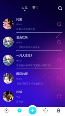 小爱聊天2023  v1.0.2图1