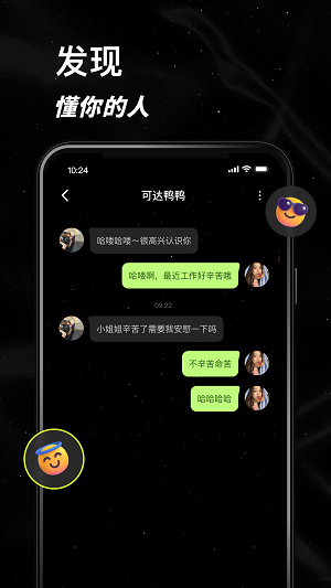 小星空刷步一永久免费  v1.0图1