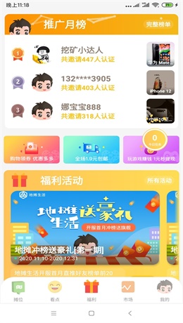 地摊生活app  v1.0图2