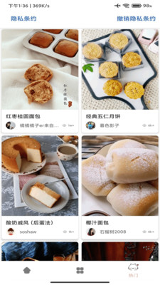 宝贝好赞菜谱  v4.0.20图4