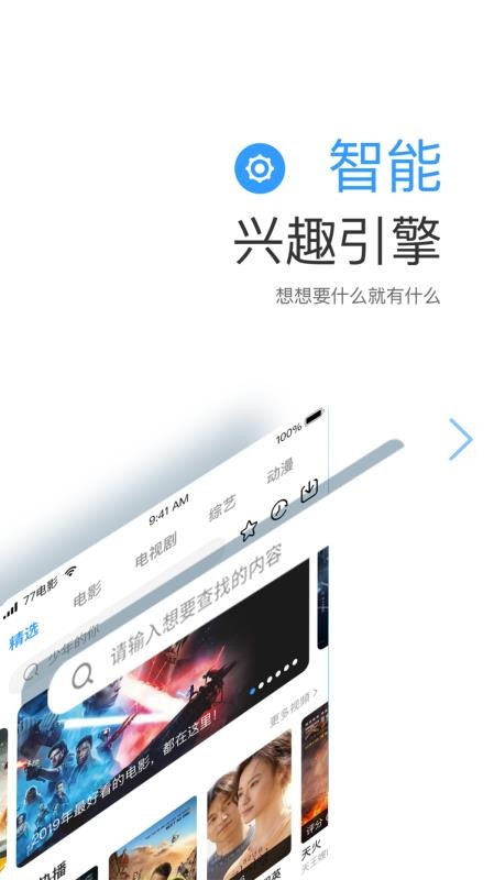 七七影视大全在线看剧  v1.1图3