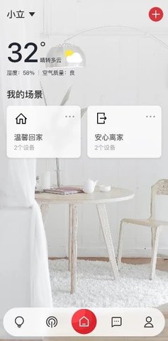 立达信  v1.13.0图1