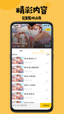 本子库app  v1.1.8图1