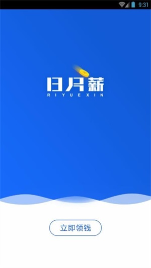 日月薪app  v1.0.0图1