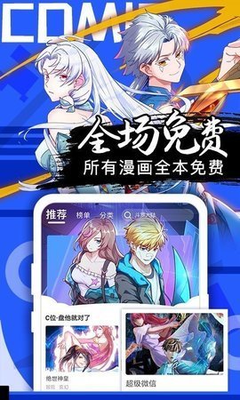 桃花宝典漫画免费下拉阅读古风  v4.3.0图1