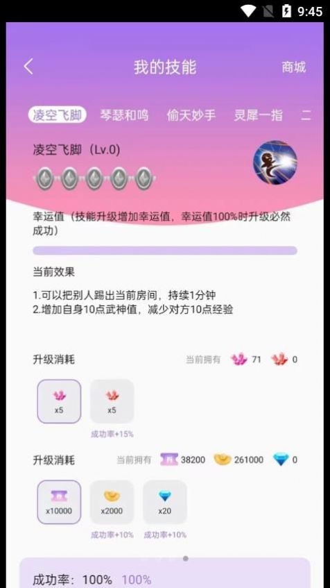 仙乐语音免费版  v2.1.39图4