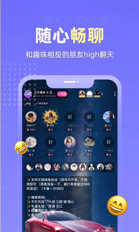 丘比特交友软件下载  v2.1图2